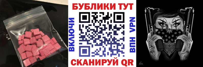 закладки  Невинномысск  Экстази Philipp Plein 