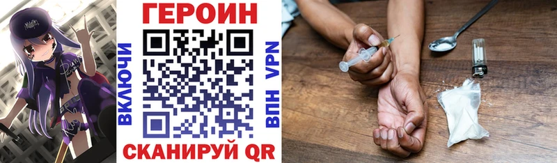 Героин хмурый  Невинномысск 