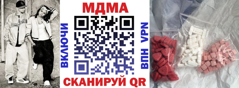 продажа наркотиков  Невинномысск  МДМА crystal 
