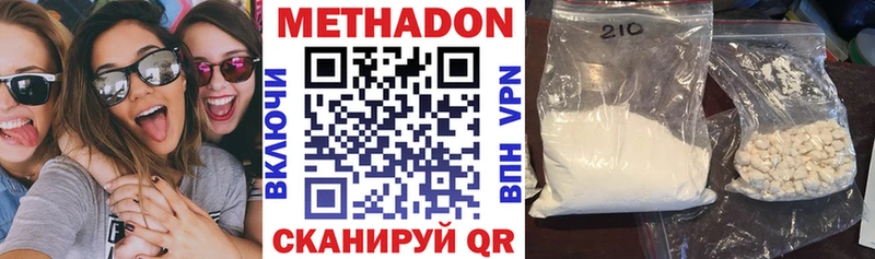 продажа наркотиков  Невинномысск  kraken маркетплейс  Метадон белоснежный 